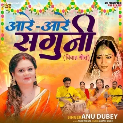 Hara Hara Shambo