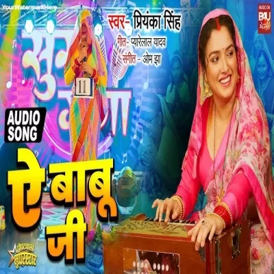 Hara Hara Shambo